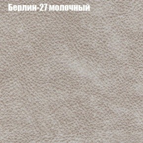 Кресло Бинго 1 (ткань до 300) в Екатеринбурге - ok-mebel.com | фото 16