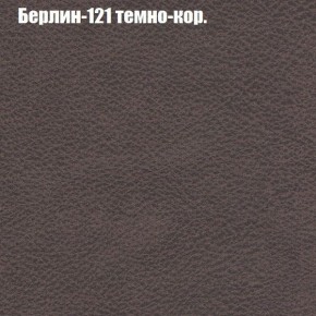 Кресло Бинго 1 (ткань до 300) в Екатеринбурге - ok-mebel.com | фото 17