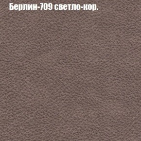 Кресло Бинго 1 (ткань до 300) в Екатеринбурге - ok-mebel.com | фото 18