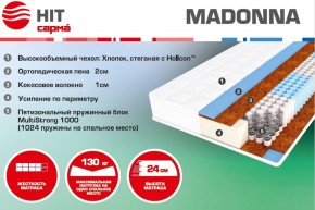 Матрас Madonna (1600*2000*240) серия HIT в Екатеринбурге - ok-mebel.com | фото 1