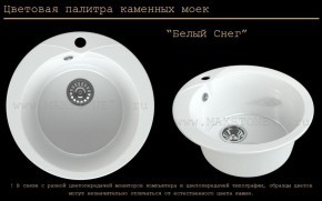 Мойка кухонная MS-1 (D470) в Екатеринбурге - ok-mebel.com | фото 5