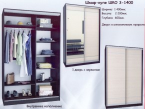 Шкаф-купе ШКО-3 1400 мм ЛДСП/зеркало в Екатеринбурге - ok-mebel.com | фото 5