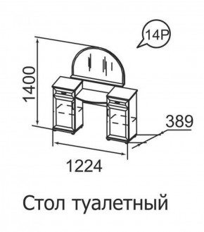Стол туалетный Ника-Люкс 14 в Екатеринбурге - ok-mebel.com | фото