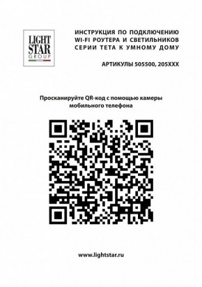 Светильник на штанге Lightstar Teta 205037R в Екатеринбурге - ok-mebel.com | фото 4
