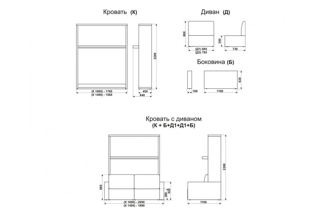 Смарт диван кровать трансформер