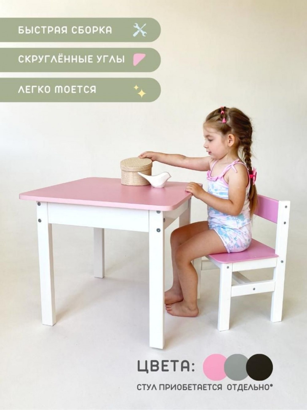 Детский столик Mini