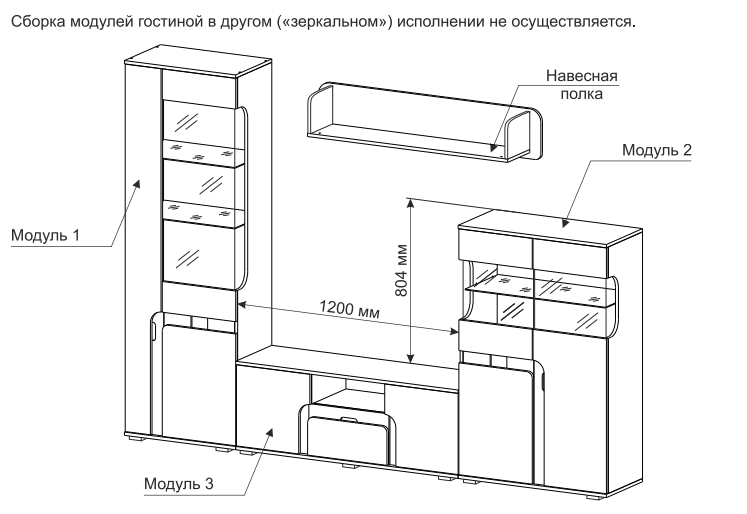 Стенка марсель со шкафом