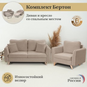 Комплект мягкой мебели 6134+6135 (диван+кресло) в Екатеринбурге - ok-mebel.com | фото 9