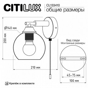 Бра Citilux Tika CL133410 в Екатеринбурге - ok-mebel.com | фото 8