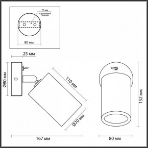 Бра Odeon Light Caucho 7061/1W в Екатеринбурге - ok-mebel.com | фото 4