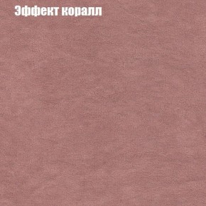 Диван Бинго 1 (ткань до 300) в Екатеринбурге - ok-mebel.com | фото 62