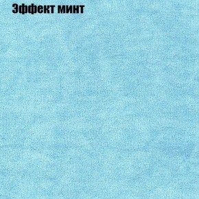 Диван Бинго 1 (ткань до 300) в Екатеринбурге - ok-mebel.com | фото 65