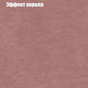 Диван Бинго 4 (ткань до 300) в Екатеринбурге - ok-mebel.com | фото 64