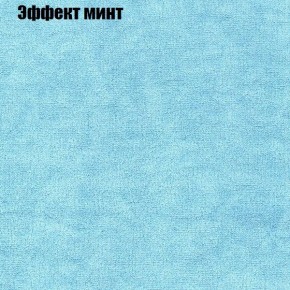 Диван Бинго 4 (ткань до 300) в Екатеринбурге - ok-mebel.com | фото 67