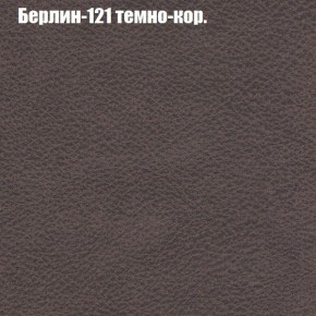 Диван Фреш 1 (ткань до 300) в Екатеринбурге - ok-mebel.com | фото 10