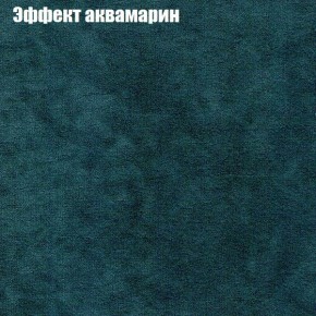Диван Фреш 1 (ткань до 300) в Екатеринбурге - ok-mebel.com | фото 47