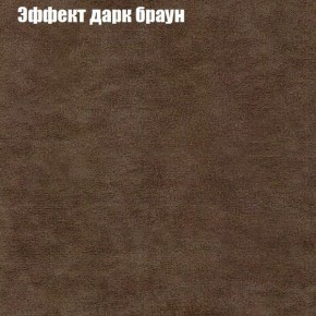 Диван Фреш 2 (ткань до 300) в Екатеринбурге - ok-mebel.com | фото 49