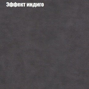 Диван Фреш 2 (ткань до 300) в Екатеринбурге - ok-mebel.com | фото 51