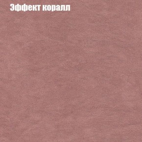 Диван Фреш 2 (ткань до 300) в Екатеринбурге - ok-mebel.com | фото 52