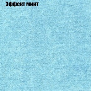 Диван Фреш 2 (ткань до 300) в Екатеринбурге - ok-mebel.com | фото 55