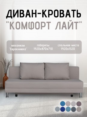 Диван-кровать Комфорт ЛАЙТ без подлокотников (2 подушки) Коричневый в Екатеринбурге - ok-mebel.com | фото 24