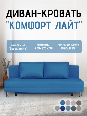 Диван-кровать Комфорт ЛАЙТ без подлокотников (2 подушки) Принт "Gazeta" в Екатеринбурге - ok-mebel.com | фото 22