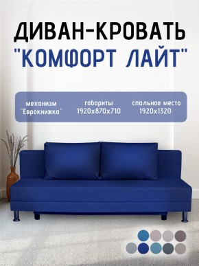 Диван-кровать Комфорт ЛАЙТ без подлокотников (2 подушки) Принт темный "ROCK" в Екатеринбурге - ok-mebel.com | фото 21