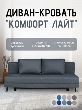 Диван-кровать Комфорт ЛАЙТ без подлокотников (2 подушки) Синий в Екатеринбурге - ok-mebel.com | фото 19