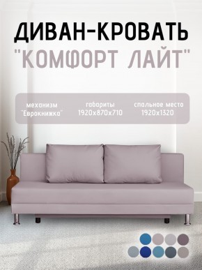 Диван-кровать Комфорт ЛАЙТ без подлокотников (2 подушки) Синий в Екатеринбурге - ok-mebel.com | фото 23