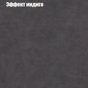 Диван Маракеш (ткань до 300) в Екатеринбурге - ok-mebel.com | фото 59