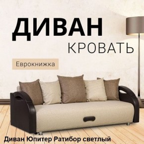 Диван прямой Юпитер (Боннель) в Екатеринбурге - ok-mebel.com | фото 4