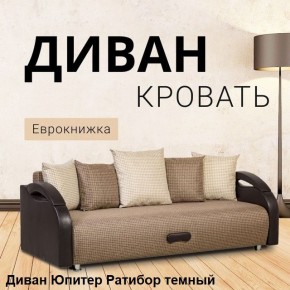 Диван прямой Юпитер (Боннель) в Екатеринбурге - ok-mebel.com | фото 5