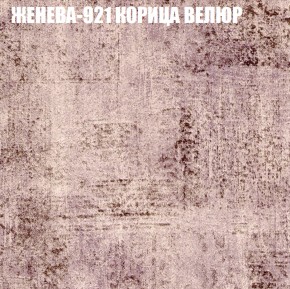 Диван Виктория 2 (ткань до 400) НПБ в Екатеринбурге - ok-mebel.com | фото 29