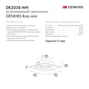 DK2038-WH Встраиваемый светильник , IP 20, 50 Вт, GU10, белый, алюминий в Екатеринбурге - ok-mebel.com | фото 2