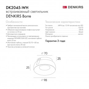 DK2045-WH Встраиваемый светильник , IP 20, 50 Вт, GU10, белый, алюминий в Екатеринбурге - ok-mebel.com | фото 5