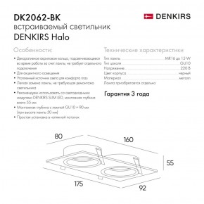 DK2062-BK Встраиваемый светильник, IP 20, до 15 Вт, GU10, LED, черный, алюминий в Екатеринбурге - ok-mebel.com | фото 2