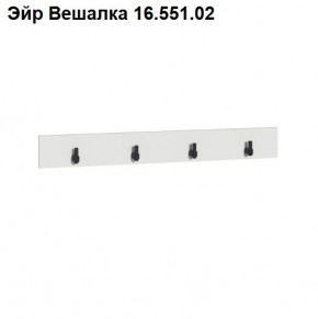 ЭЙР прихожая (модульная) Белый Шагрень в Екатеринбурге - ok-mebel.com | фото 5