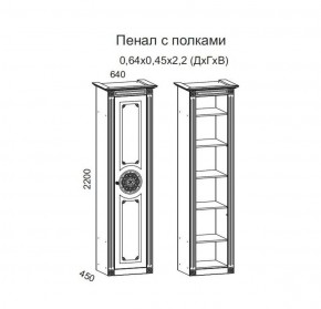 Гостиная Джулия 3.0 (Белый/Белое дерево с платиной золото) в Екатеринбурге - ok-mebel.com | фото 4