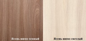 ПРАГА Гостинная (шимо темный/светлый) в Екатеринбурге - ok-mebel.com | фото 2