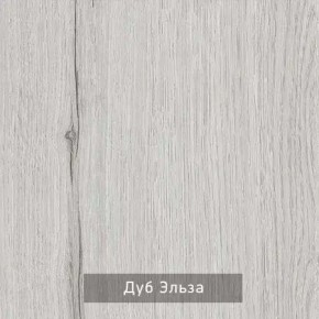 ГРЕТТА-ЭЛЬЗА Прихожая (дуб эльза/темно-серый) в Екатеринбурге - ok-mebel.com | фото 2