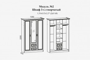 Женева №2 Шкаф 3-х ств. с зерк.,2мя ящ. (ЛДСП бел/МДФ софт светл с пат зол) в Екатеринбурге - ok-mebel.com | фото 2