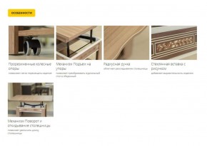 Журнальный стол-трансформер Агат 24.11 Венге,жемчуг в Екатеринбурге - ok-mebel.com | фото 4