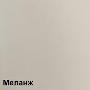 КАЛИПСО Гостиная модульная (Меланж) в Екатеринбурге - ok-mebel.com | фото 4