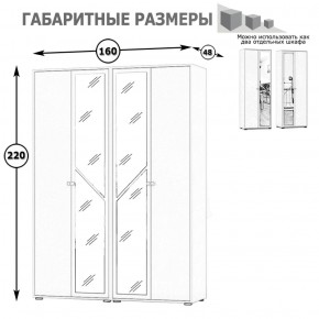 Камелия Шкаф 4-х створчатый, цвет белый, ШхГхВ 160х48х220 см., универсальная сборка, можно использовать как два отдельных шкафа в Екатеринбурге - ok-mebel.com | фото 4