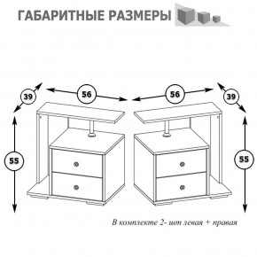 Камелия Тумба прикроватная - комплект из 2 шт.(левая + правая), цвет белый, ШхГхВ 56х39х55,2 + 56х39х55,2 см. в Екатеринбурге - ok-mebel.com | фото 2