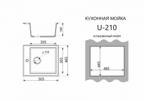 Каменная мойка ULSTONE U-210 (505х465) в Екатеринбурге - ok-mebel.com | фото 3
