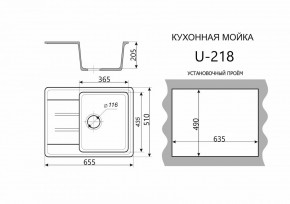 Каменная мойка ULSTONE U-218 (655х510) в Екатеринбурге - ok-mebel.com | фото 2