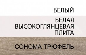 Комод 2D-1S/TYP 35, LINATE ,цвет белый/сонома трюфель в Екатеринбурге - ok-mebel.com | фото 3