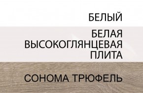 Комод 4S/TYP 44, LINATE ,цвет белый/сонома трюфель в Екатеринбурге - ok-mebel.com | фото 4