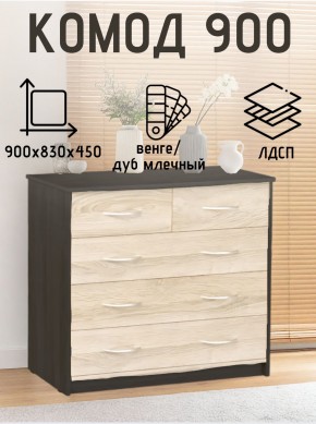 Комод 900 (Венге/Млечный дуб) Эко в Екатеринбурге - ok-mebel.com | фото 2